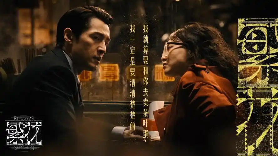 依依影院今日主推悬疑剧雾港迷踪海报