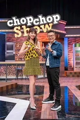 依依影院综艺深夜食验室